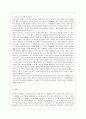 [부모교육 A형] 영아기 발달 특성과 영아기 자녀를 둔 부모의 역할에 관하여 논하시오. 15페이지