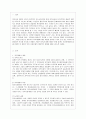 [한국사회 문제 B형] 내가 살아가고 있는 공간이 형성되어 온 역사나 사회적 의미를 구체적인 사례를 들어서 논술한 후, 더 나은 삶을 모색할 수 있기 위한 사회적 대안과 실천들에 대해 모색하여 서술하시오. 2페이지