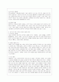 [한국사회 문제 B형] 내가 살아가고 있는 공간이 형성되어 온 역사나 사회적 의미를 구체적인 사례를 들어서 논술한 후, 더 나은 삶을 모색할 수 있기 위한 사회적 대안과 실천들에 대해 모색하여 서술하시오. 5페이지