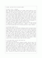 [한국사회 문제 B형] 내가 살아가고 있는 공간이 형성되어 온 역사나 사회적 의미를 구체적인 사례를 들어서 논술한 후, 더 나은 삶을 모색할 수 있기 위한 사회적 대안과 실천들에 대해 모색하여 서술하시오. 11페이지