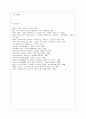 [한국사회 문제 B형] 내가 살아가고 있는 공간이 형성되어 온 역사나 사회적 의미를 구체적인 사례를 들어서 논술한 후, 더 나은 삶을 모색할 수 있기 위한 사회적 대안과 실천들에 대해 모색하여 서술하시오. 13페이지