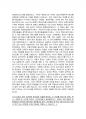 [2016최신자료]롯데그룹[롯데마트]자기소개서_롯데자기소개서자소서_롯데자소서자기소개서_롯데자기소개서샘플_롯데자기소개서예문_자기소개서, 자기소개서_자기소개서_롯데마트 자기소개서_롯데마트자소서 6페이지