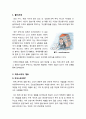 [하우스푸어] 하우스푸어 논란의 이해 -하우스푸어의 정의 및 증가 원인, 현황, 정부 대책의 문제점과 바람직한 해법 모색 2페이지