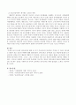 유아의 언어습득에 대한 세 가지 주요이론(학습이론,생득이론,상호작용이론)의 특징적인 주장과 각 이론이 제시하는 영유아 또는 성인의 역할에 대해 서술. 4페이지