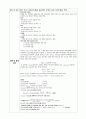0.1N 과망간산칼륨 표준액의 조제 표정 (산화-환원 적정) 2페이지