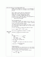 0.1노르말 탄산나트륨 표준액의 조제 2페이지