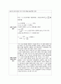 0.1노르말 탄산나트륨 표준액의 조제 4페이지
