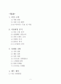 [사업계획서] 명품 정장렌탈 전문업체 창업 사업계획서 2페이지