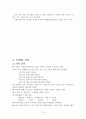 [사업계획서] 명품 정장렌탈 전문업체 창업 사업계획서 10페이지