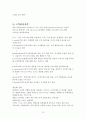 [사업계획서] 명품 정장렌탈 전문업체 창업 사업계획서 12페이지