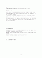 [사업계획서] 명품 정장렌탈 전문업체 창업 사업계획서 13페이지