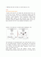 KT의 LTE시장에서의 경영혁신전략및 마케팅전략분석과 향후과제분석 9페이지