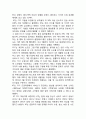 KT의 LTE시장에서의 경영혁신전략및 마케팅전략분석과 향후과제분석 12페이지