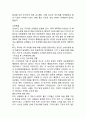 KT의 LTE시장에서의 경영혁신전략및 마케팅전략분석과 향후과제분석 20페이지