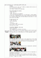 0.1N 수산화나트륨 표준액 3페이지