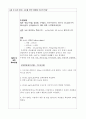 수도물 중의 염화물 이온의 정량 3페이지