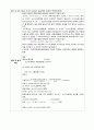 N/100 질산은 표준액의 조제와 적정(모아법) 2페이지