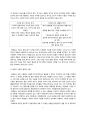 Herbert Spencer와 Vilfredo Pareto 7페이지