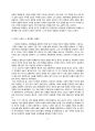 Herbert Spencer와 Vilfredo Pareto 8페이지
