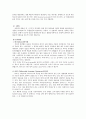 MMA의 Bulk 중합 : 단량체 정제, 중합, 분석  3페이지