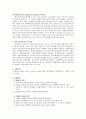 MMA의 Bulk 중합 : 단량체 정제, 중합, 분석  4페이지