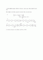 물리화학_ionomers 2페이지