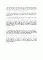 중합공학실험_요소포름알데히드 합성 4페이지