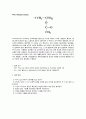 중합공학실험_PVA 합성 4페이지