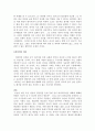  세계의 역사(2013년 1학기) A형- 간디의 비폭력 불복종 운동 관련 자룔ㄹ 인터넷을 활용하여 3건을 선정하고, 그 자료를 근거로 간디의 비폭력 불복종 운동에 대한 비판적이되 주체적인 논평 3페이지