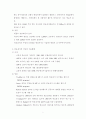 친환경에너지 - 수력에너지, 연료전지, 태양열에너지, 바이오에너지 7페이지