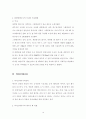 친환경에너지 - 수력에너지, 연료전지, 태양열에너지, 바이오에너지 10페이지