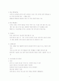 친환경에너지 - 수력에너지, 연료전지, 태양열에너지, 바이오에너지 11페이지
