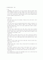 [사회복지실천론] 사회복지전문성의 3요소 - 가치, 기술, 지식의  의미 2페이지