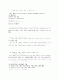 A+ - 재벌정책-  5페이지
