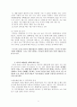 A+ - 재벌정책-  6페이지