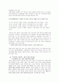 A+ - 재벌정책-  7페이지