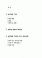 A+ - 녹색성장의 성공사례와 문제점- 2페이지