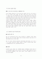 A+ - 한국의농업새로운농정구상-  5페이지