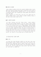 A+ - 한국의농업새로운농정구상-  7페이지