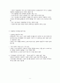 A+  - 역사적전개과정과 이명박정부의 지역개발정책- 9페이지