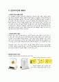 디지로그 & 감성디자인 5페이지