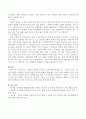그림책의 의의와 문학적 요소에 대해 자세히 서술 4페이지