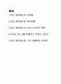천재에 관하여 - 마크 제이콥스(Marc Jacobs) 2페이지