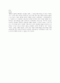 [영상커뮤니케이션] 영화 ‘건축학개론’에 나타난 고전적 영상 편집 기법의 원칙과 원칙의 파괴 경향 3페이지