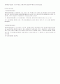 영국과 우리나라 입시제도 차이점 4페이지