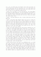 신의 존재에 대한 나의 생각 - 신의 존재를  어떻게 증명할  수있나? 신은 왜 자신의 존재를  똑똑히 들어 내 보이지 않는가 4페이지