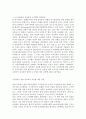 [신소재 식품학] 고지혈증의 원인과 예방 및 치료개선 식품소재에 대하여 6페이지