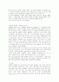 [신소재 식품학] 고지혈증의 원인과 예방 및 치료개선 식품소재에 대하여 7페이지