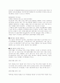 [신소재 식품학] 고지혈증의 원인과 예방 및 치료개선 식품소재에 대하여 8페이지