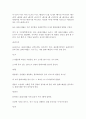 [신소재 식품학] 고지혈증의 원인과 예방 및 치료개선 식품소재에 대하여 9페이지